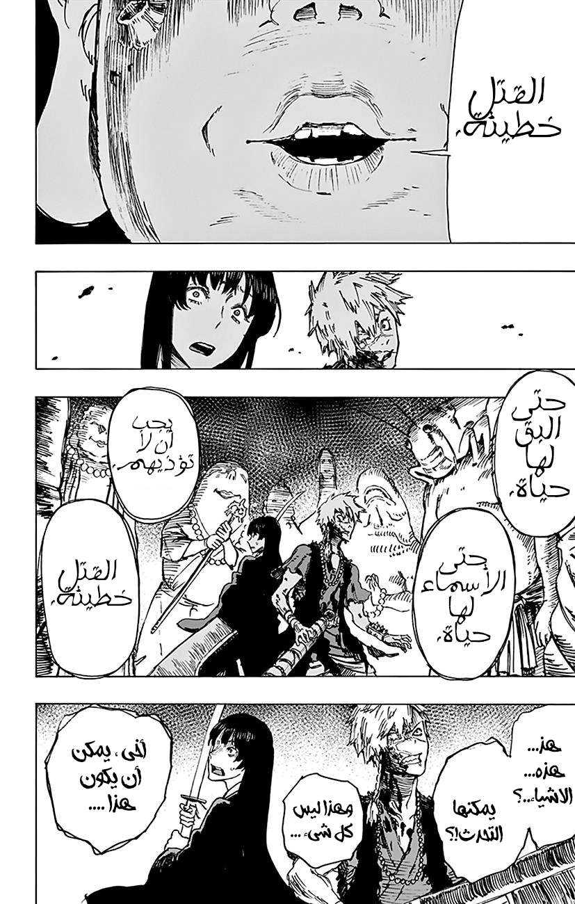 Read Hell’s Paradise_ Jigokuraku AR Manga Online