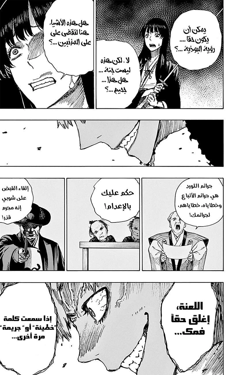 Read Hell’s Paradise_ Jigokuraku AR Manga Online