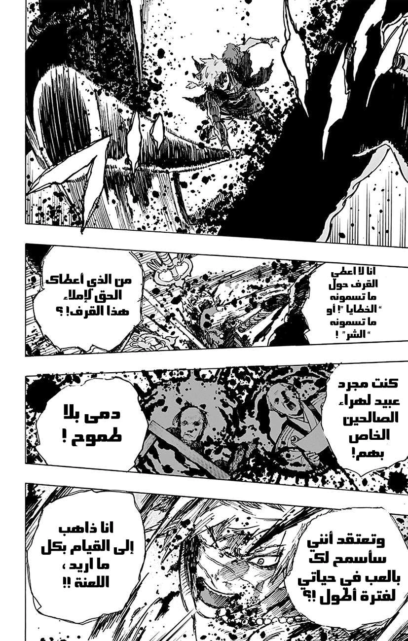 Read Hell’s Paradise_ Jigokuraku AR Manga Online