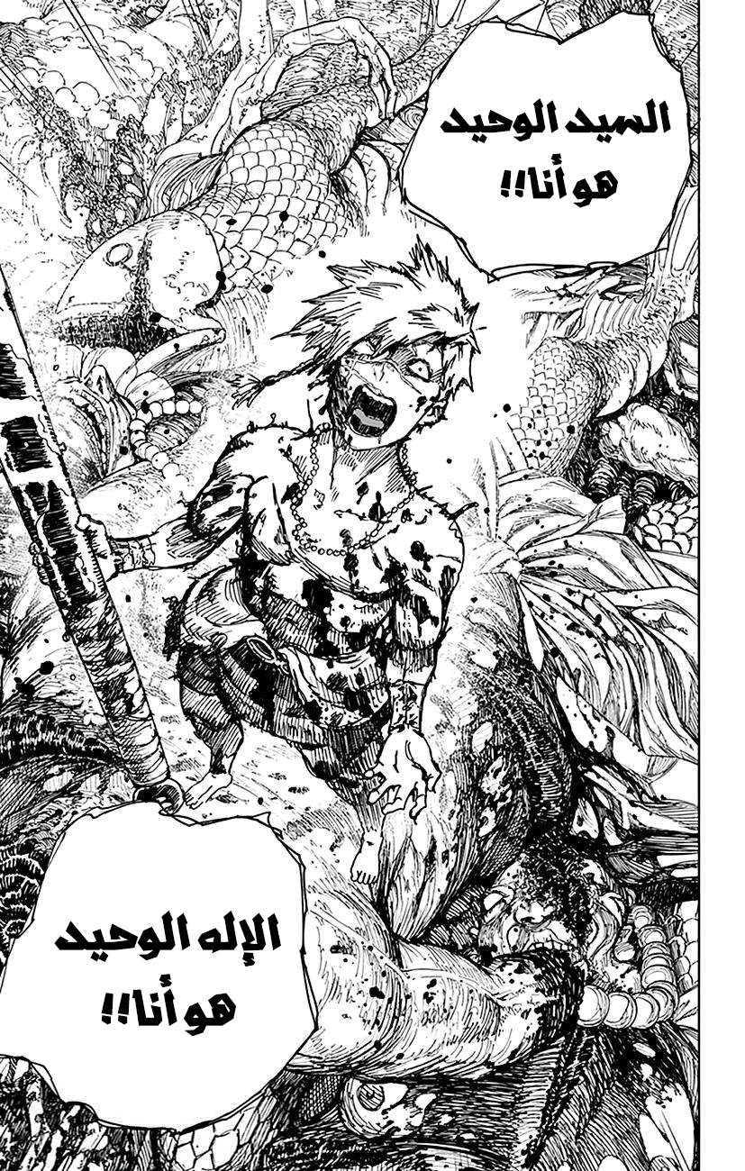 Read Hell’s Paradise_ Jigokuraku AR Manga Online
