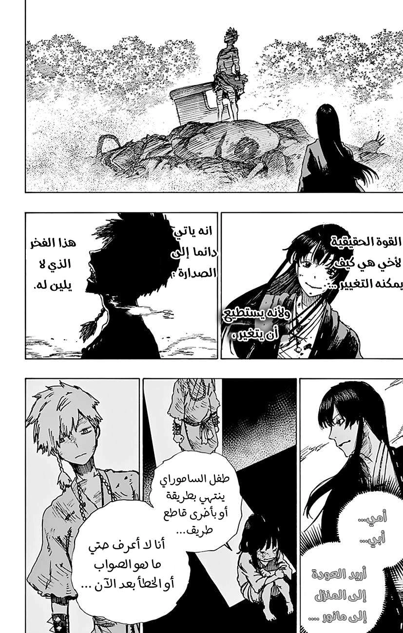 Read Hell’s Paradise_ Jigokuraku AR Manga Online
