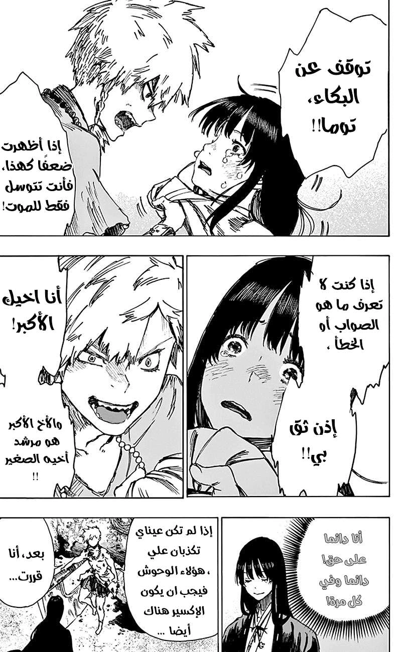 Read Hell’s Paradise_ Jigokuraku AR Manga Online