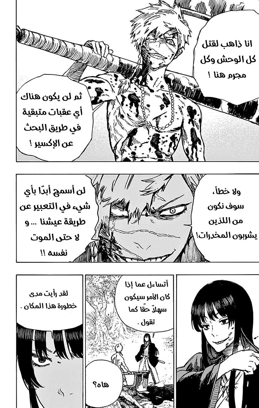Read Hell’s Paradise_ Jigokuraku AR Manga Online