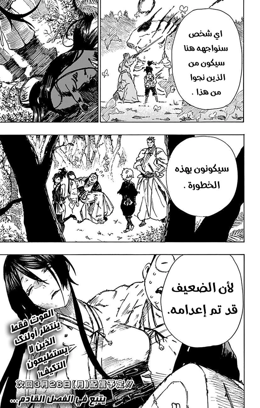 Read Hell’s Paradise_ Jigokuraku AR Manga Online