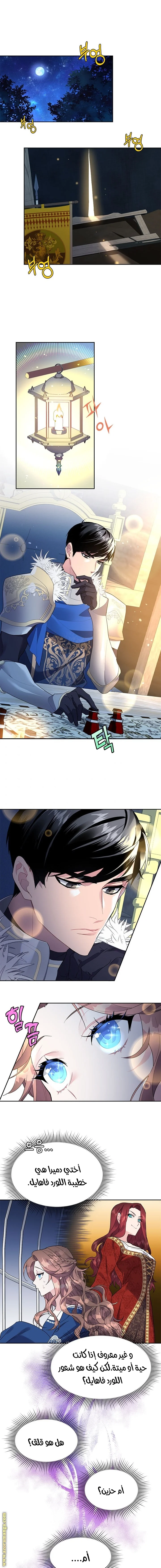 Read Herald Princess AR Manga Online