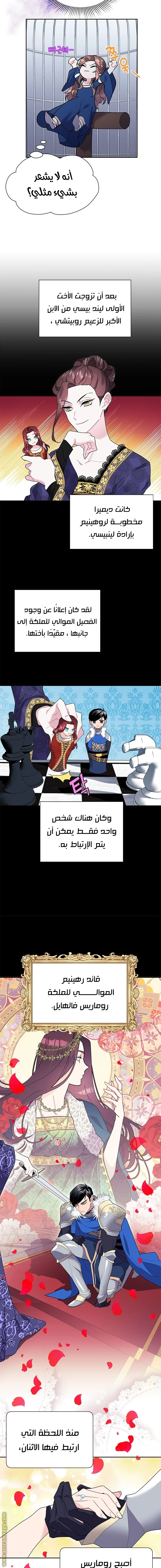 Read Herald Princess AR Manga Online