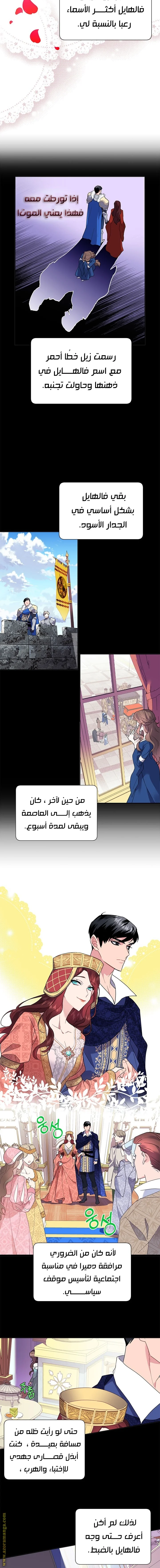 Read Herald Princess AR Manga Online