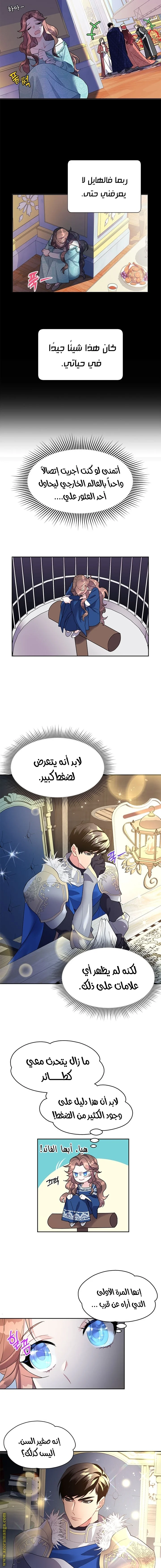 Read Herald Princess AR Manga Online