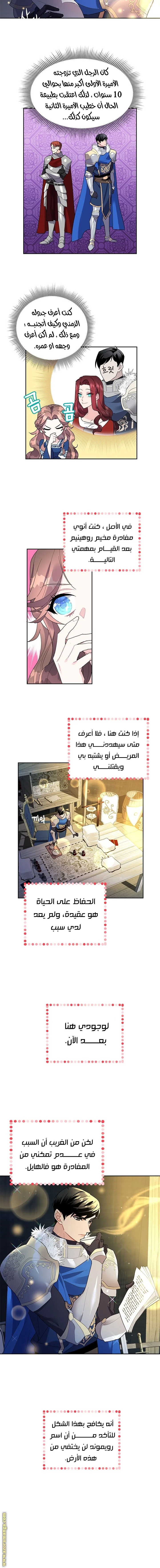 Read Herald Princess AR Manga Online