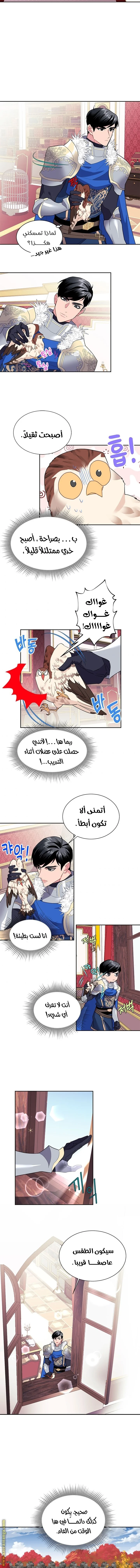 Read Herald Princess AR Manga Online