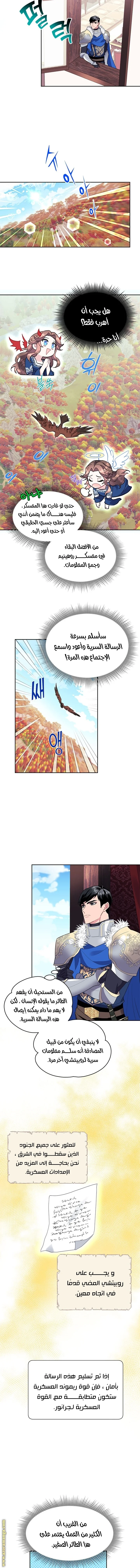 Read Herald Princess AR Manga Online
