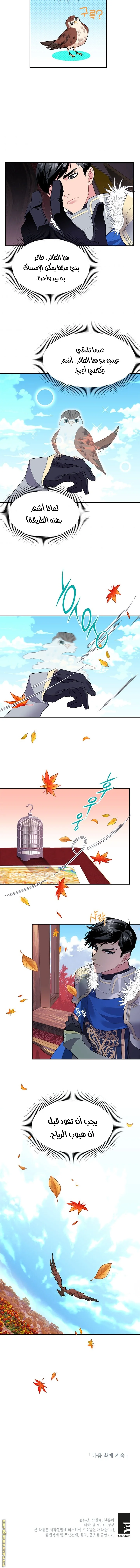 Read Herald Princess AR Manga Online