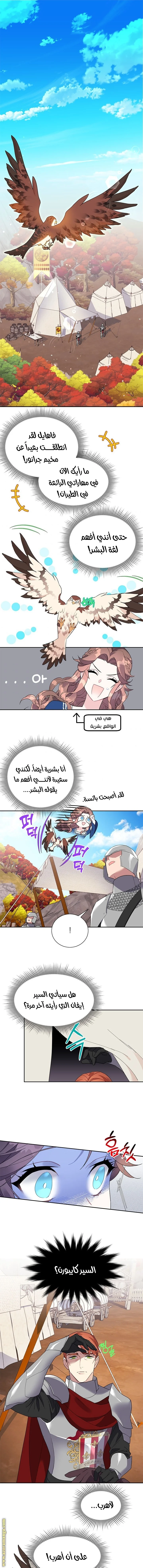 Read Herald Princess AR Manga Online
