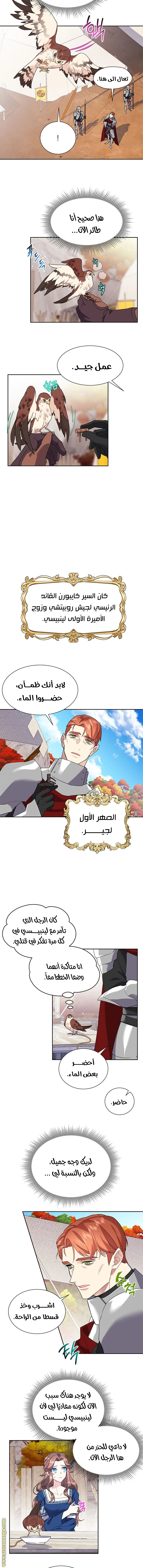 Read Herald Princess AR Manga Online