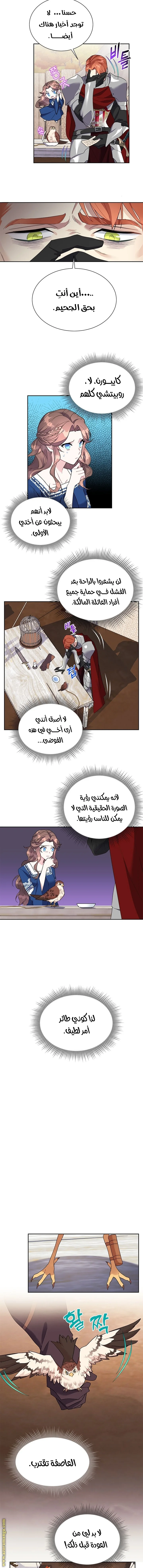Read Herald Princess AR Manga Online