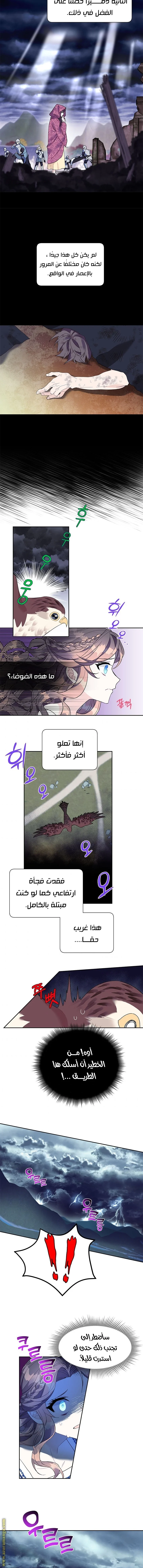Read Herald Princess AR Manga Online