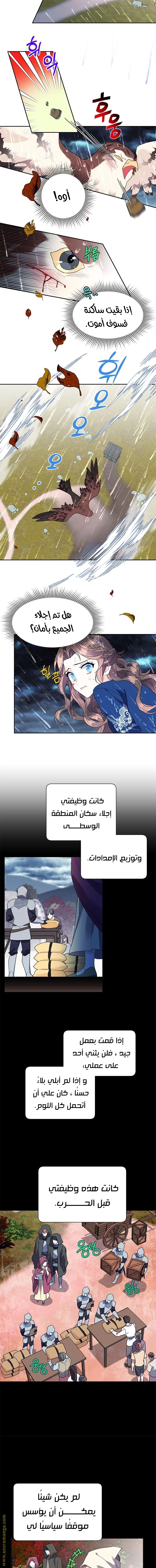 Read Herald Princess AR Manga Online