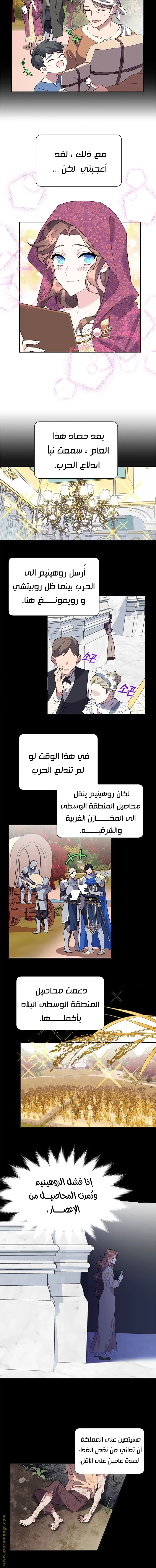 Read Herald Princess AR Manga Online