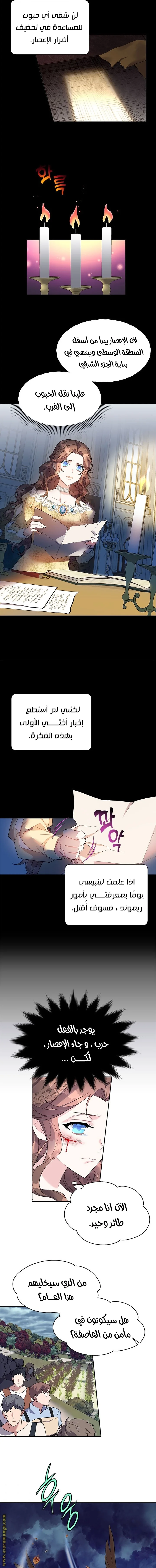 Read Herald Princess AR Manga Online