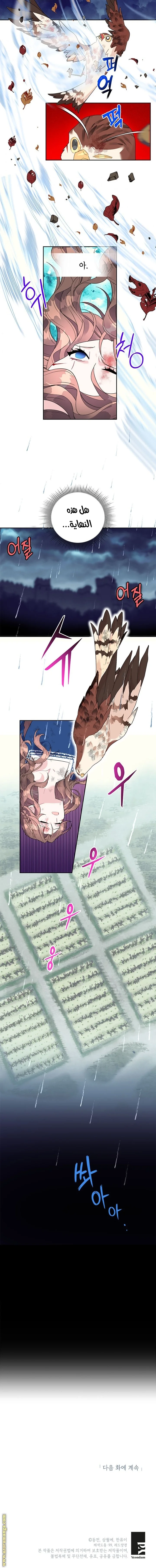 Read Herald Princess AR Manga Online