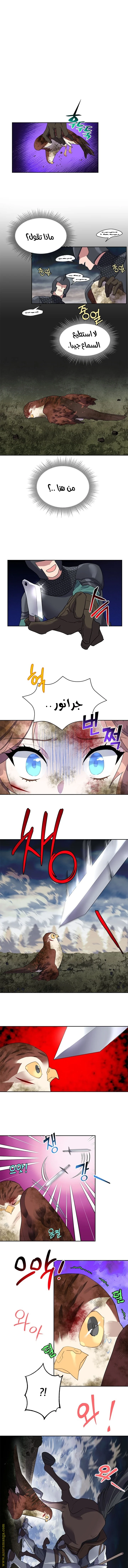 Read Herald Princess AR Manga Online
