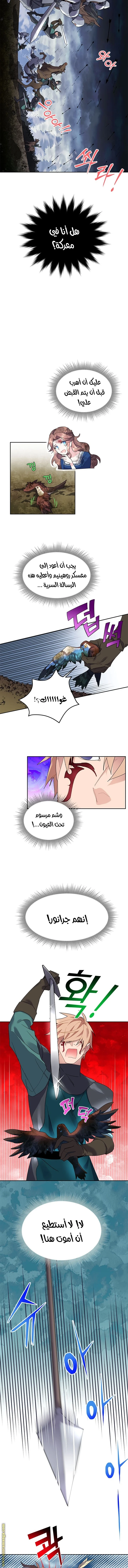 Read Herald Princess AR Manga Online