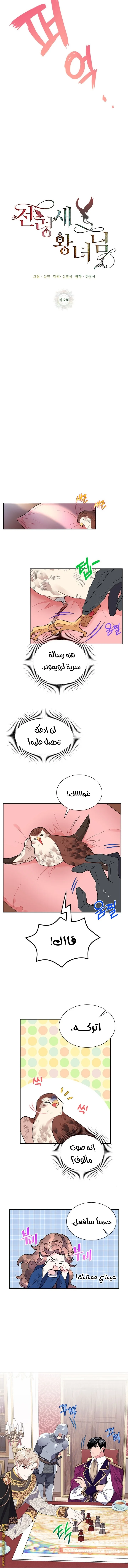 Read Herald Princess AR Manga Online