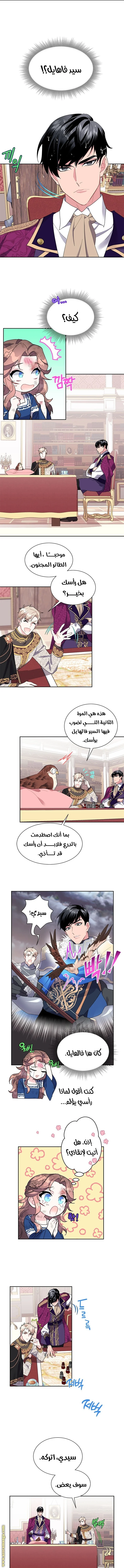 Read Herald Princess AR Manga Online