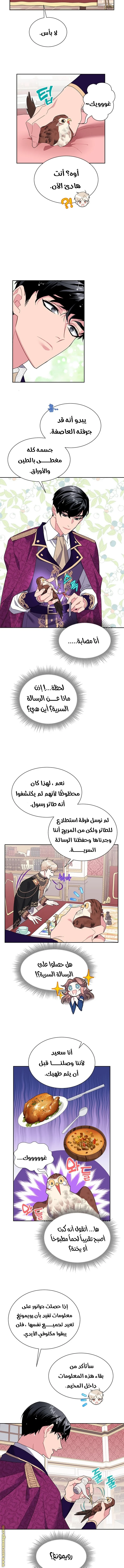 Read Herald Princess AR Manga Online
