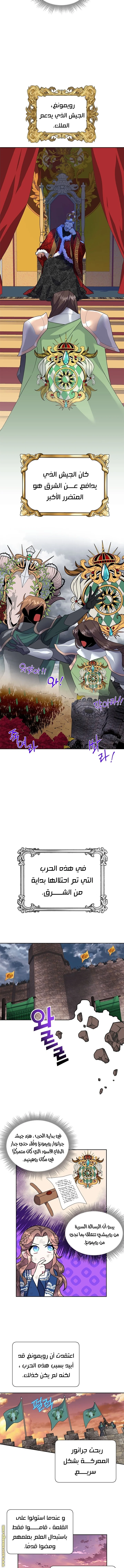 Read Herald Princess AR Manga Online