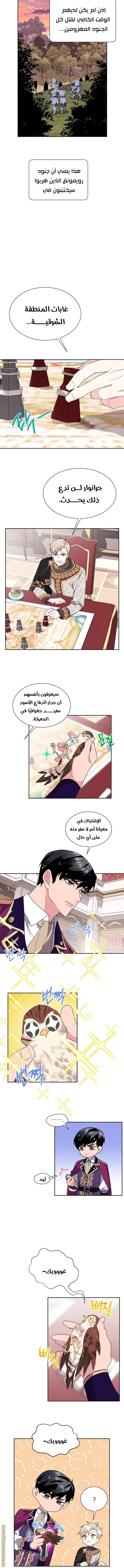 Read Herald Princess AR Manga Online