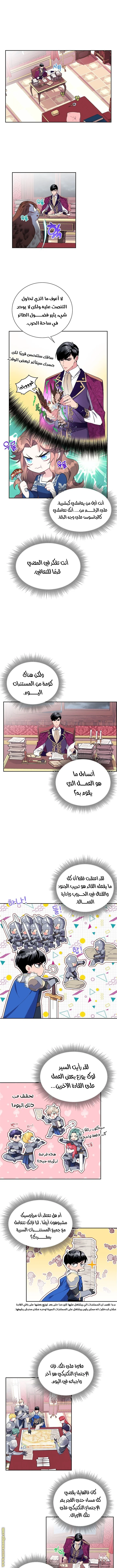 Read Herald Princess AR Manga Online