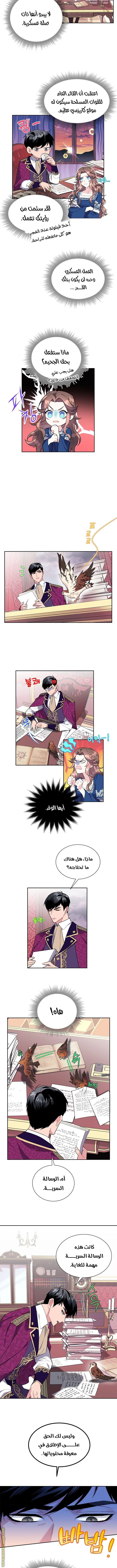 Read Herald Princess AR Manga Online