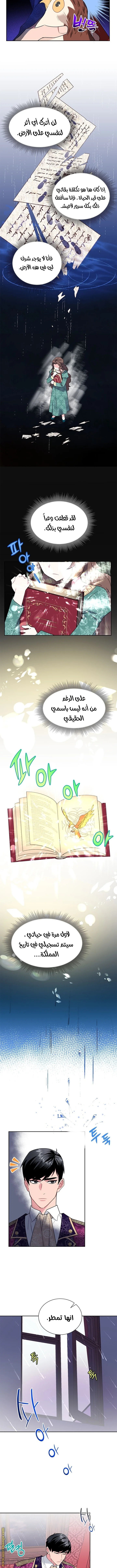 Read Herald Princess AR Manga Online