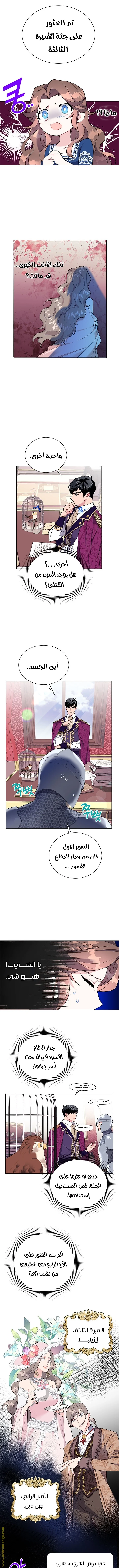 Read Herald Princess AR Manga Online