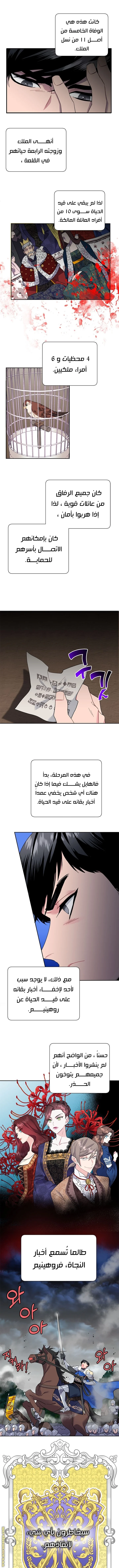 Read Herald Princess AR Manga Online