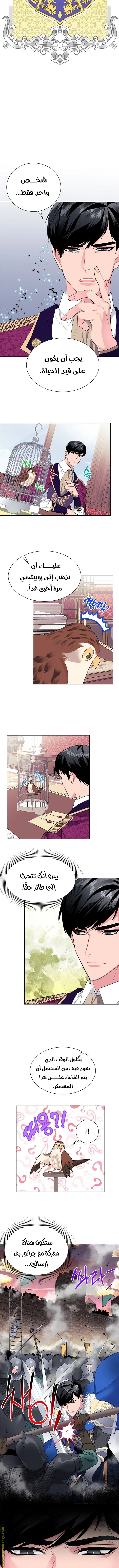 Read Herald Princess AR Manga Online
