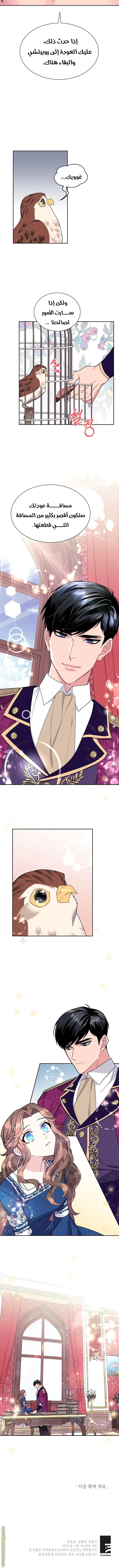 Read Herald Princess AR Manga Online