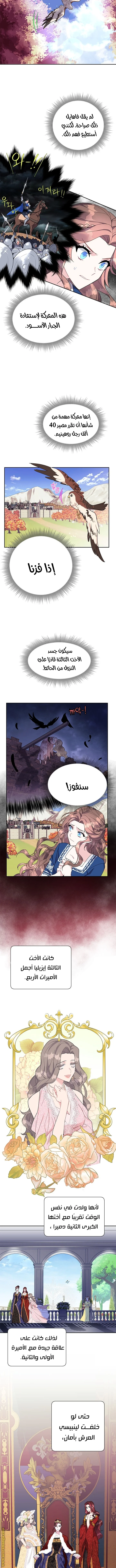 Read Herald Princess AR Manga Online