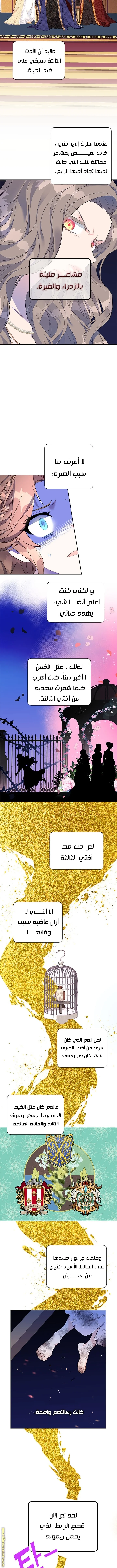 Read Herald Princess AR Manga Online