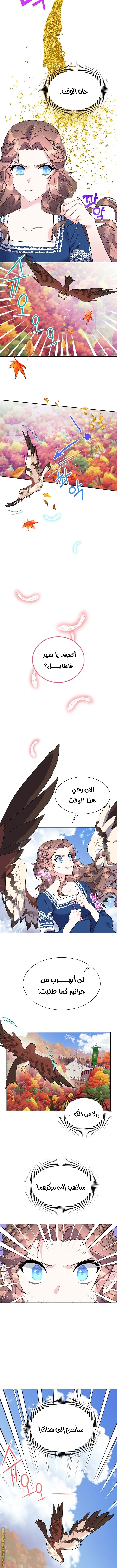 Read Herald Princess AR Manga Online