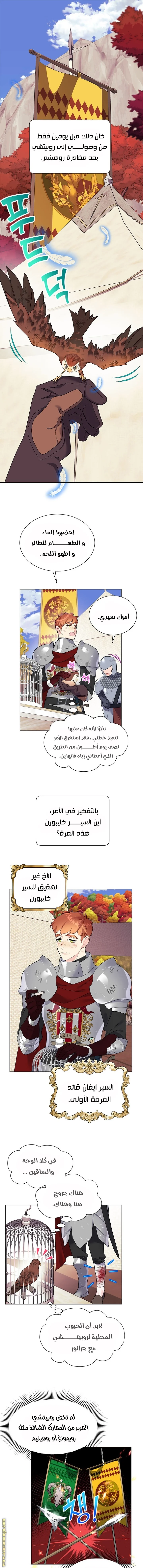 Read Herald Princess AR Manga Online