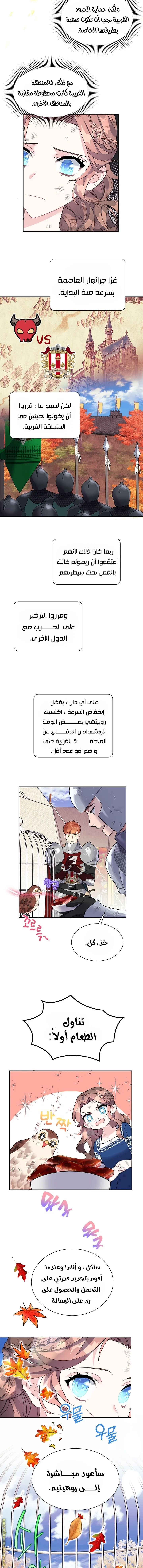 Read Herald Princess AR Manga Online