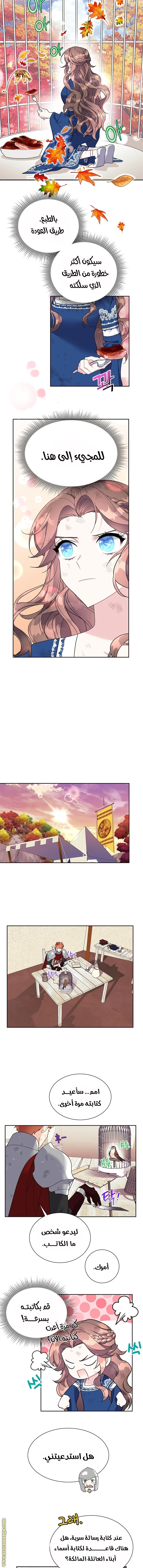 Read Herald Princess AR Manga Online
