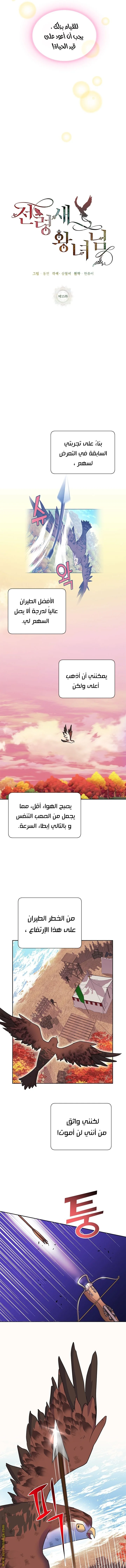 Read Herald Princess AR Manga Online