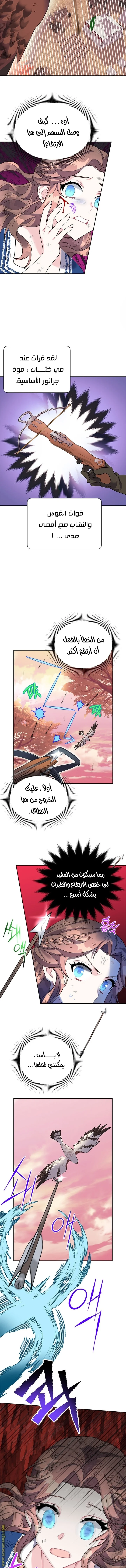 Read Herald Princess AR Manga Online