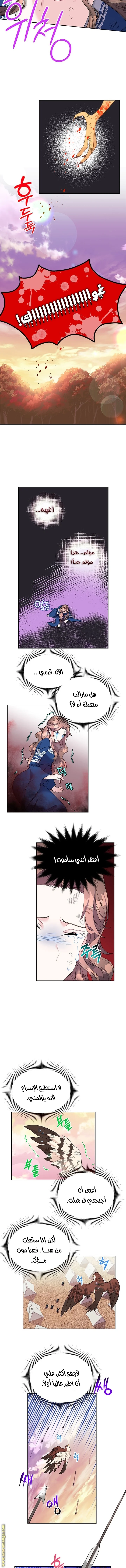 Read Herald Princess AR Manga Online