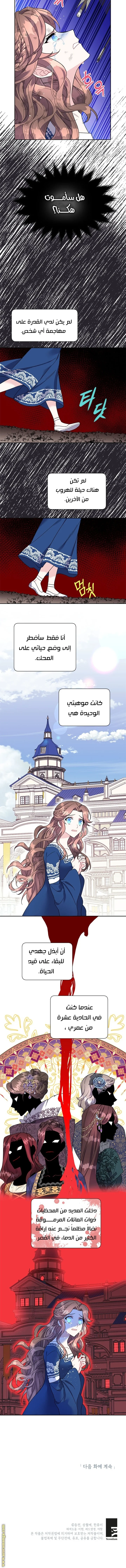 Read Herald Princess AR Manga Online