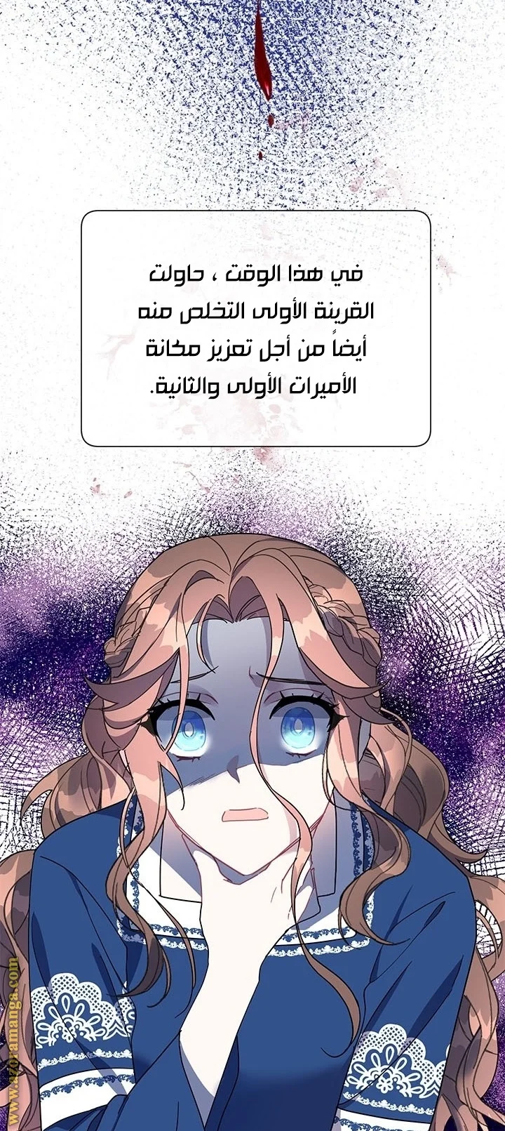 Read Herald Princess AR Manga Online
