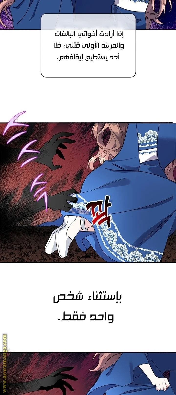 Read Herald Princess AR Manga Online